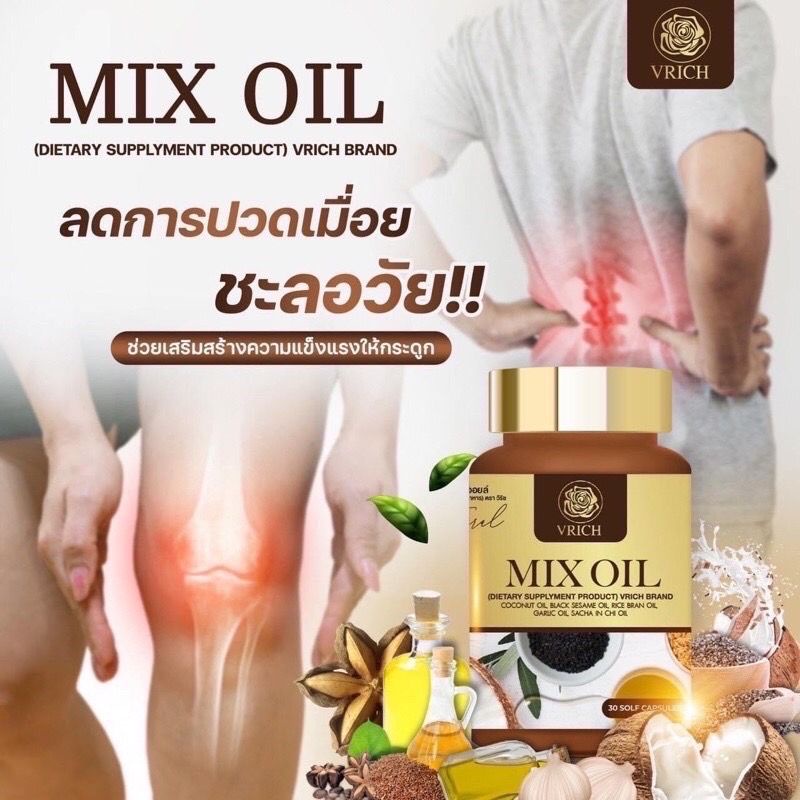 23. น้ำมันห้าสหายสกัดเย็น mix oil by vrich (วัยทอง นอนไม่หลับ มือเท้าชา ตาฝ้าฝาง ปวดข้อเข่า ปวดหลัง)
