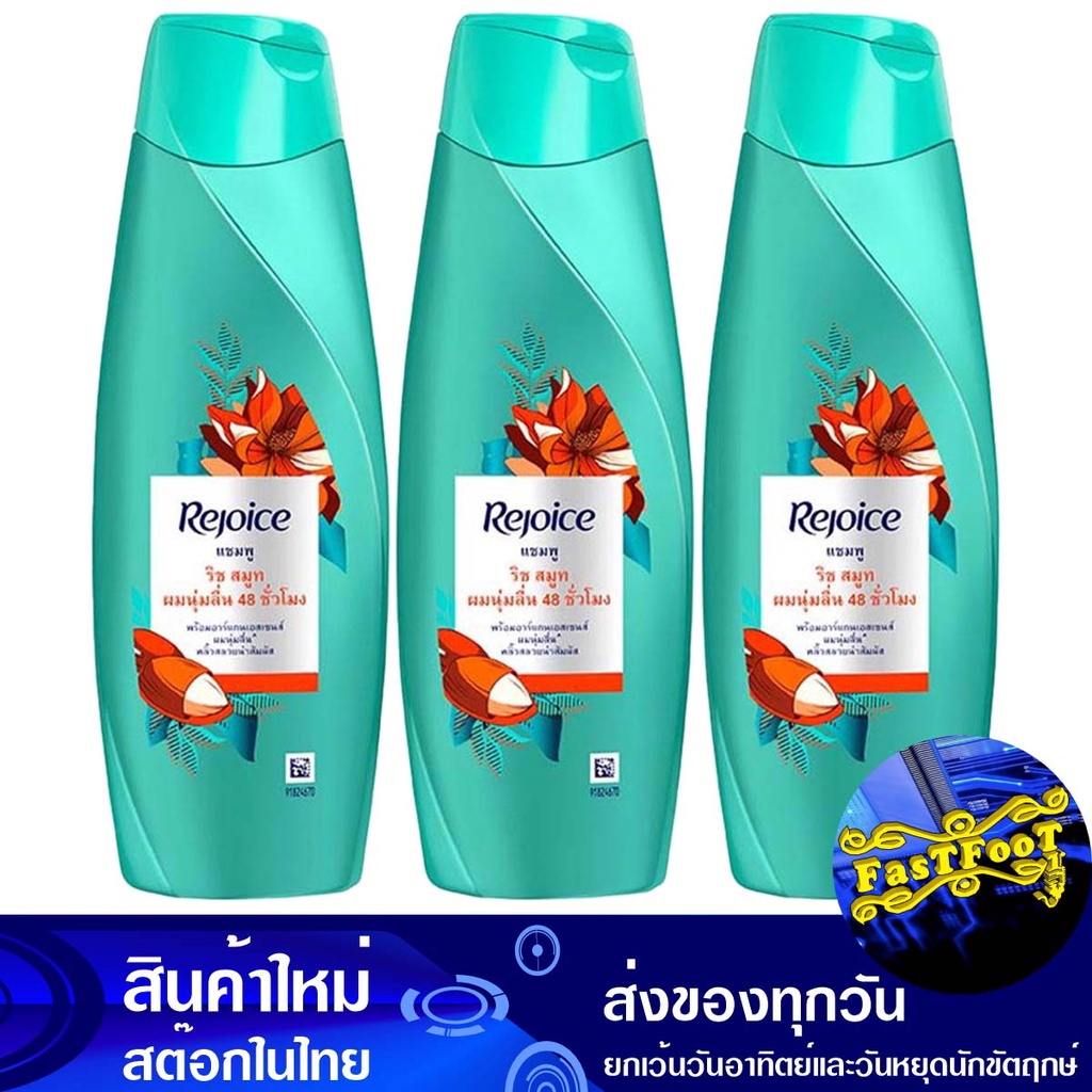 ริช สมูท แชมพู 140 มล (3ขวด) รีจอยส์ Rejoice Rich Smooth Shampoo