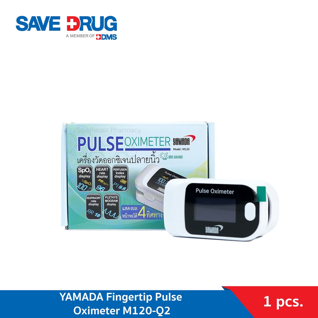 YAMADA Fingertip Pulse Oximeter M120-Q2