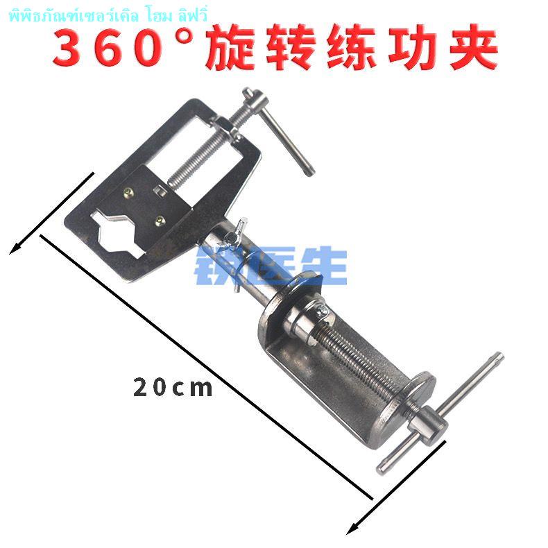 Practice Clamp 360 องศาหมุน Fixture Locksmith Clamping Lock Fixture Fixing Repair เครื่องมือ Vise Pr