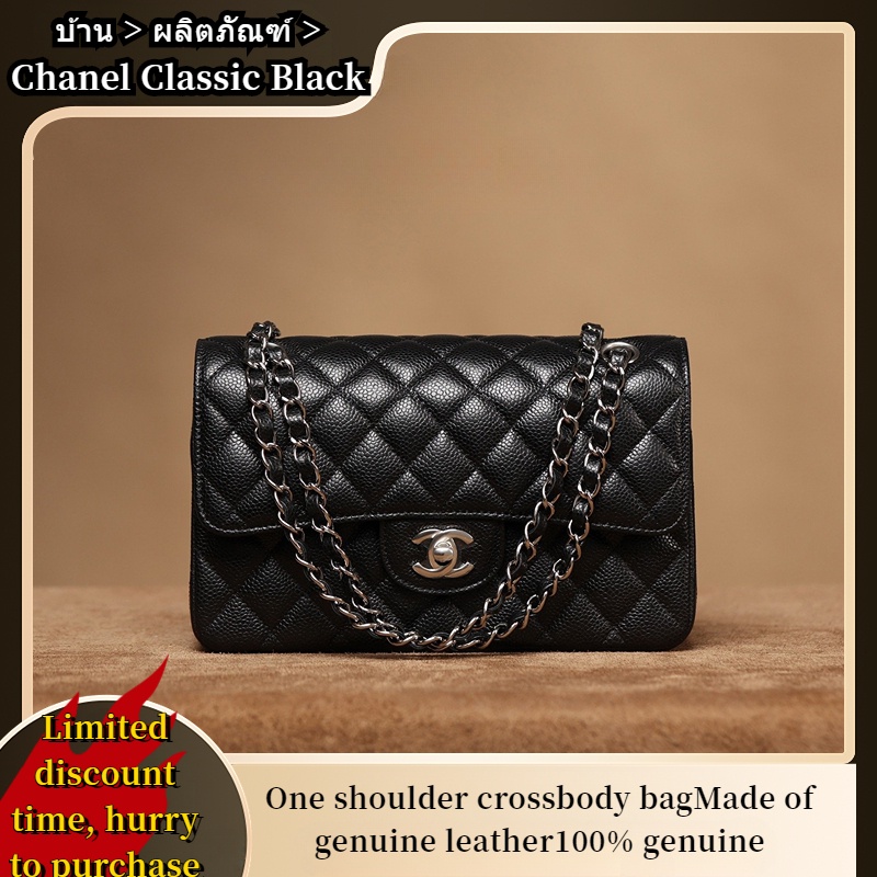 ซื้อในฝรั่งเศส ใหม่ Chanel Classic Flap สีดำ/หัวเข็มขัดทอง กระเป๋าสะพาย กระเป๋าแฟชั่น ของแท้ 100%