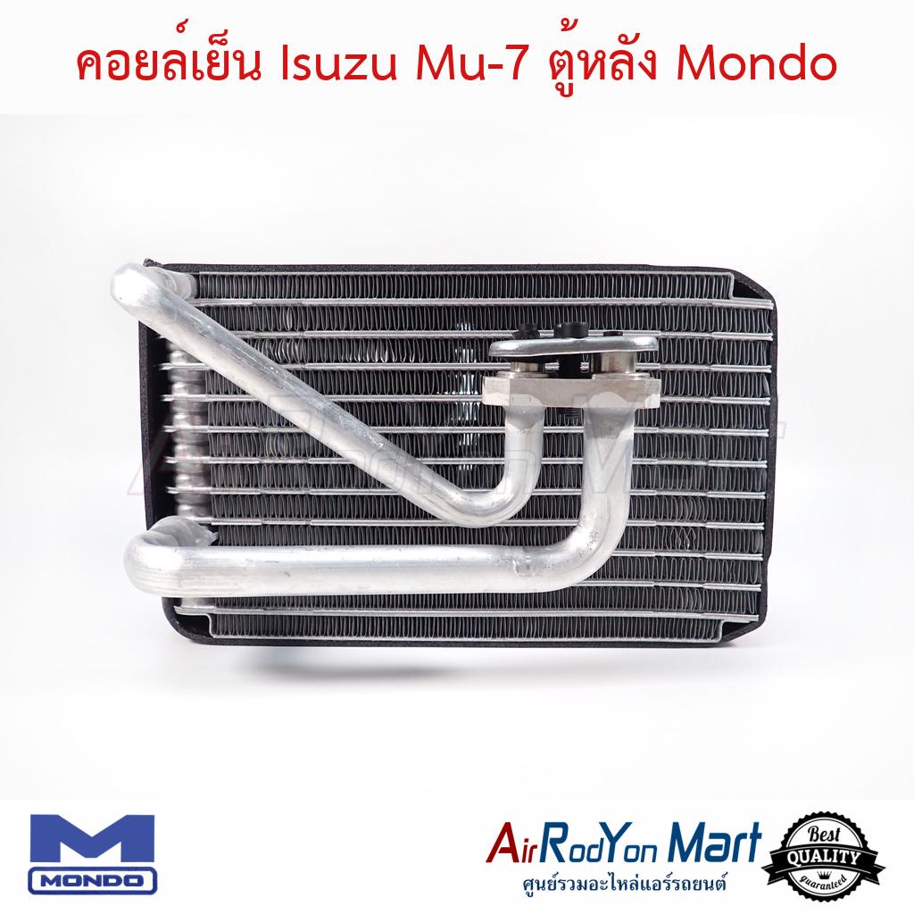 คอยล์เย็น Isuzu Mu-7 ตู้หลัง Mondo #ตู้แอร์รถยนต์ - อีซูสุ มิวเซเว่น (ตู้หน้า)