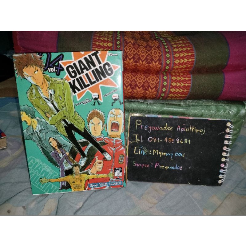 การ์ตูนมังงะ Giant Killing เล่ม4