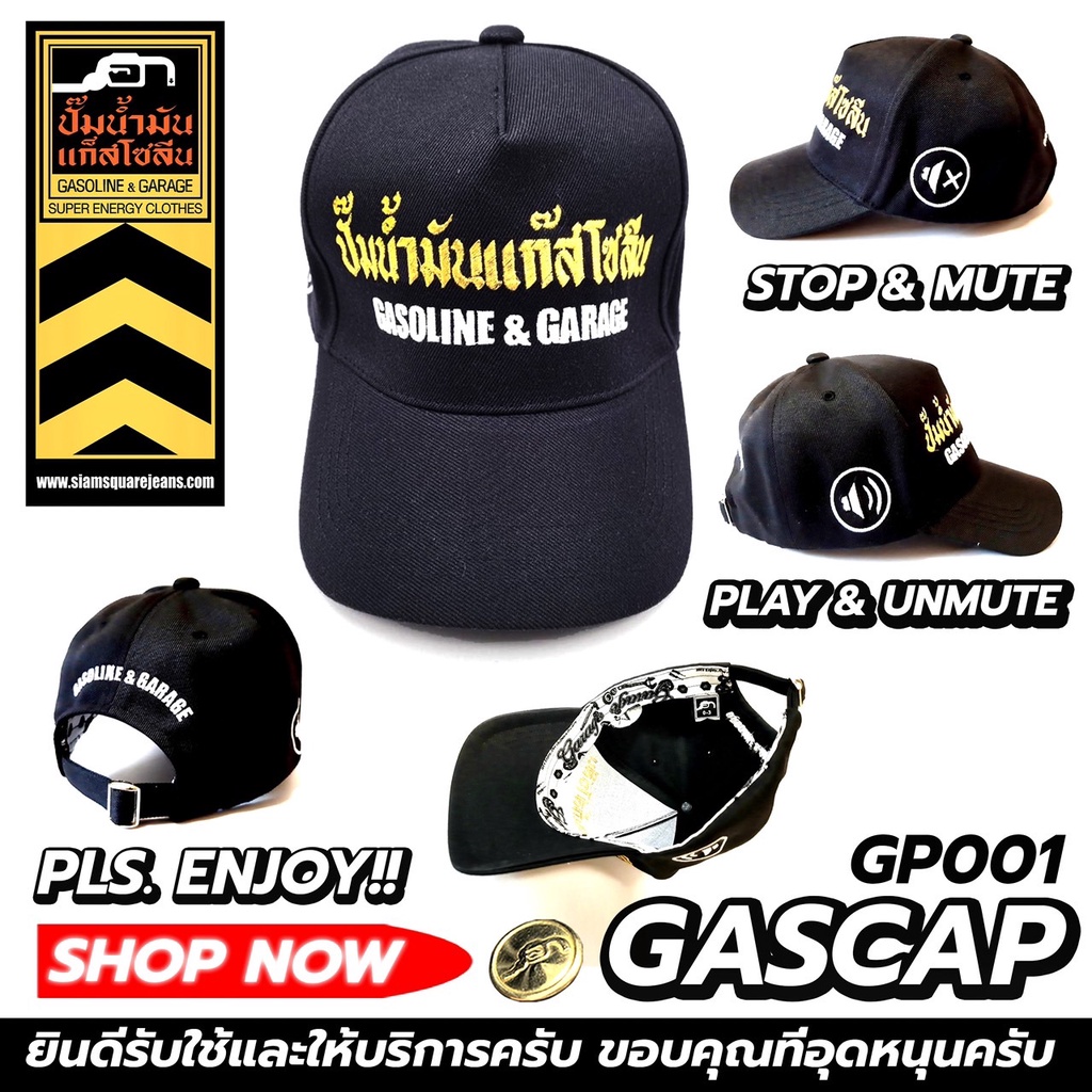 GASCAP Gsln หมวกแก๊ปสีดำ limited edition เฉพาะช่องทางออนไลน์!! (Gasoline &amp; Garage) ปั๊มน้ำมันแก๊สโซลีน (GASCAP)