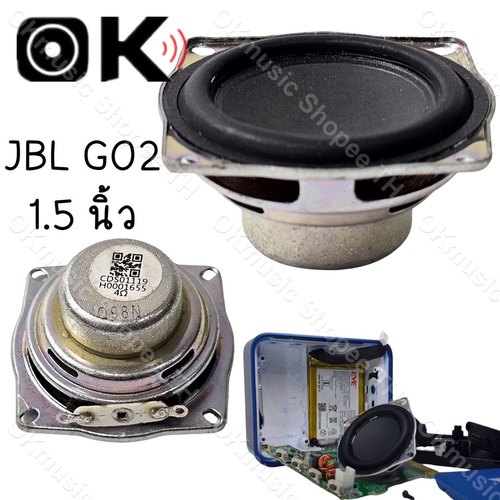 ดอกลำโพง JBL GO2 1.5นิ้ว 4Ω 5W ลำโพงฟูลเรนจ์ ทวิตเตอร์เสียงแหลม ดอก1.5นิ้ว ดอกลำโพงบลูทูธ ลําโพงเสีย