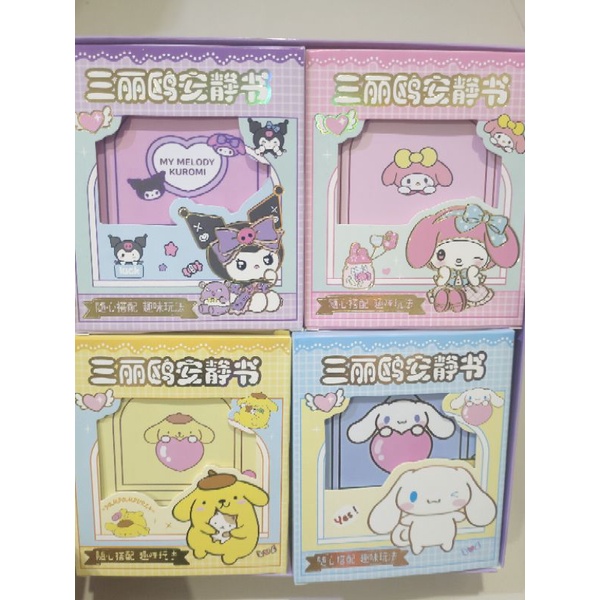 พร้อมส่ง บ้านตุ๊กตากระดาษ บ้านตุ๊กตาซานริโอ คุโรมิ ชินนาม่อน มายเมโลดี้ ปอม