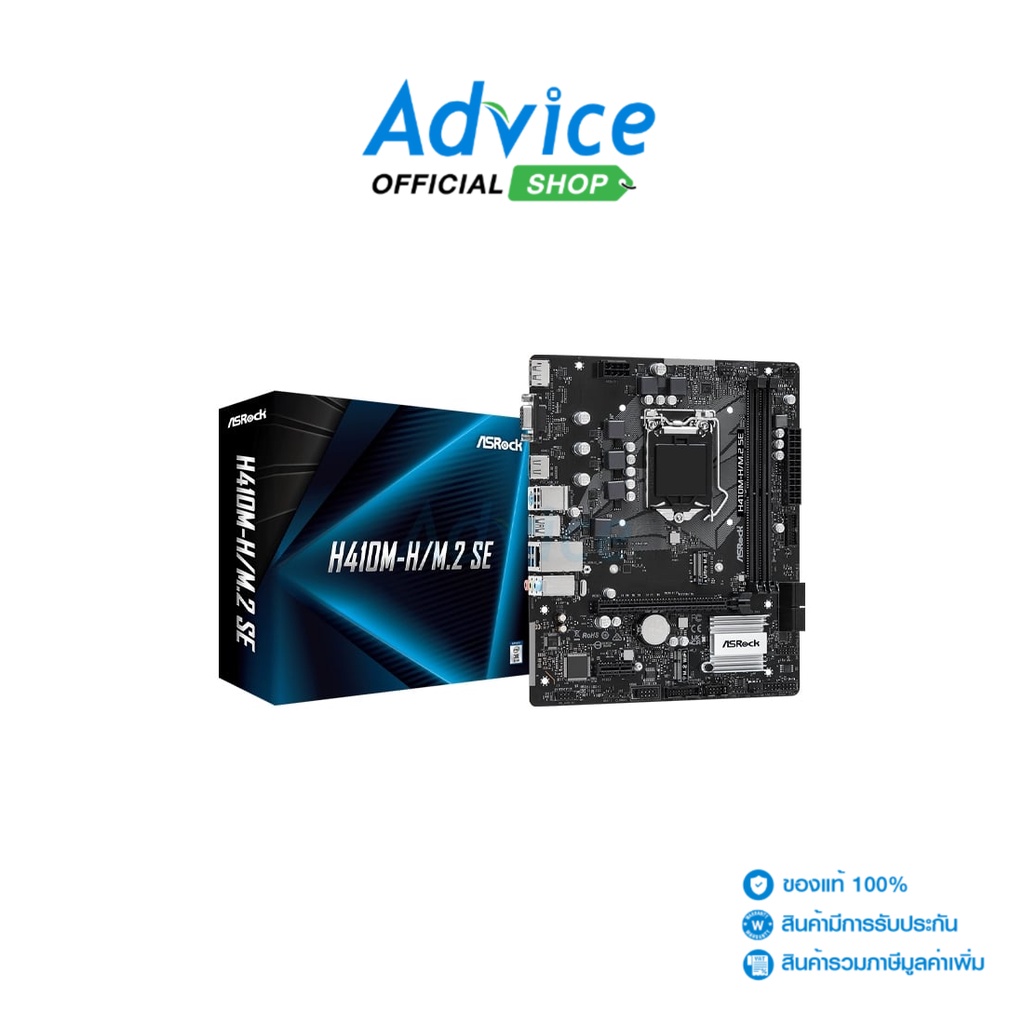 ASROCK MAINBOARD (1200) H410M-H/M.2 SE DDR4 - A0154490