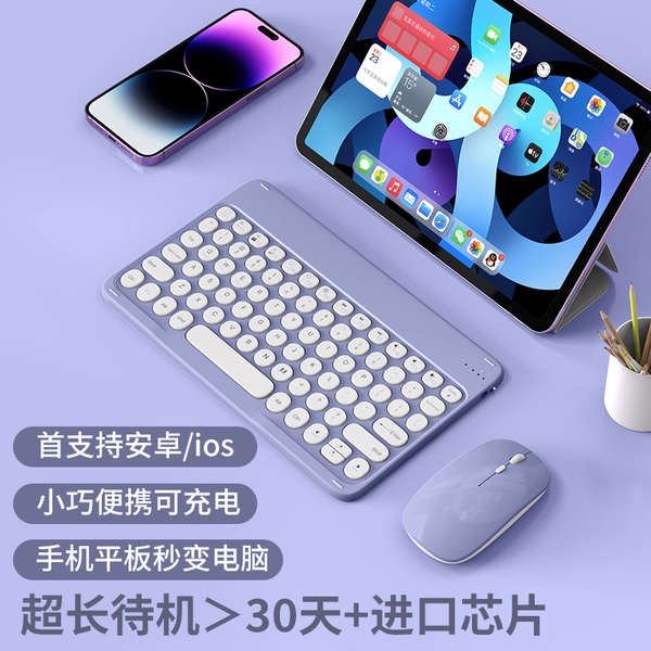 แป้นพิมพ์บลูทูธ แป้นพิมพ์ไอแพด เหมาะสำหรับคีย์บอร์ด iPad 2022แท็บเล็ต ipadpro ชุดเมาส์ไร้สายบลูทูธ Huawei matepad11แล็ปท็อป10.4นิ้ว Xiaomi 6pro สำนักงานเงียบ Lenovo Xiaoxin pad
