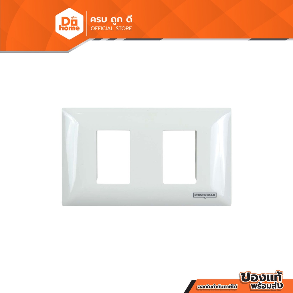 Power MaxQ ฝาเมจิก 2 ช่อง รุ่น DHF-1202 สีขาว |EA|
