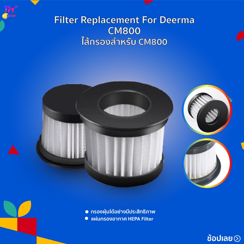 Deerma CM800-1 filter ไส้กรองเครื่องดูดไรฝุ่น เหมาะใช้กับรุ่น CM800