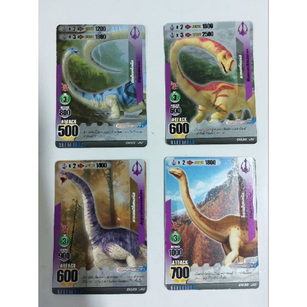 การ์ดไดโนมาสเตอร์แยกใบ การ์ดเคลือบ Dino Master