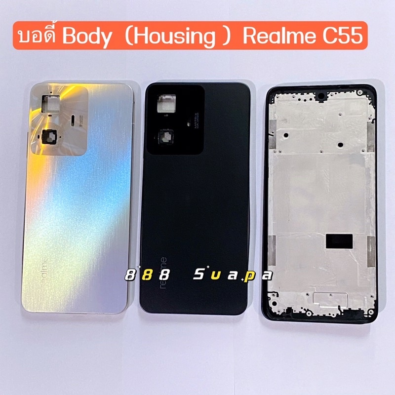 บอดี้ Body（ฝาหลัง+ เคสกลาง）Realme C55  （ แถมปุ่มสวิตช์เพิ่มเสียงลดเสียง )