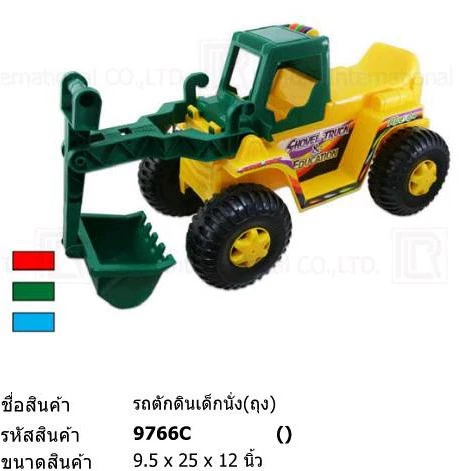 รถก่อสร้างขาไถ รถแม็คโคร รถเกี่ยว รถเกรด เด็กนั่งได้ - รูปที่ 1