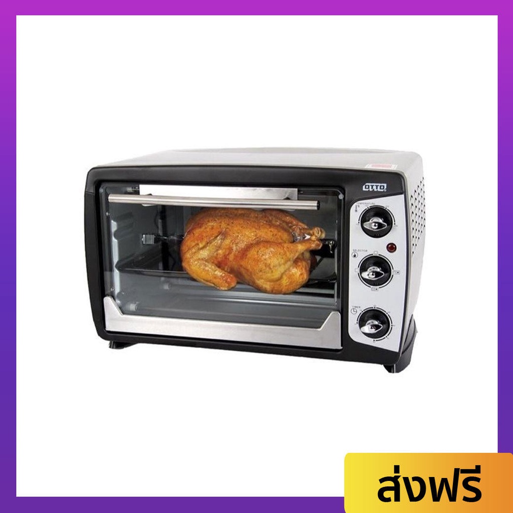 เตาอบไฟฟ้า OTTO ขนาด 23 ลิตร มี 2 ถาด มีตะแกรงย่าง เหล็กเสียบไก่ ให้ความร้อนด้วยฮีตเตอร์ TO-765 - เต