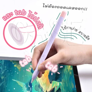CUFFcase เคสซิลิโคนสำหรับ Apple Pencil 1 , 2