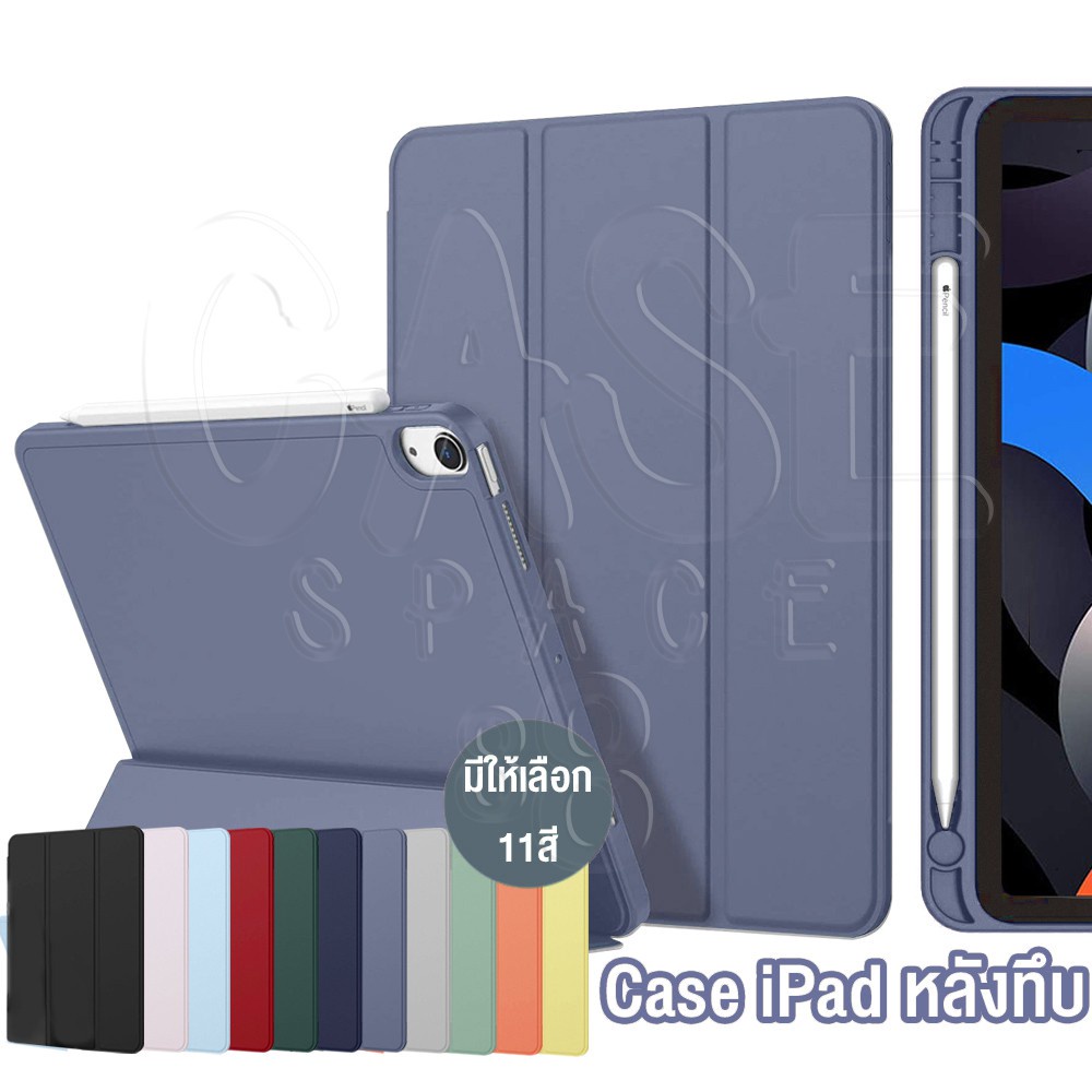 CuffCase เคส หลังทึบ iPad case  เคสไอแพด gen 5/6 9.7 gen 9 /8 /7 10.2 air3 10.5 air4 10.9 ipadpro 11
