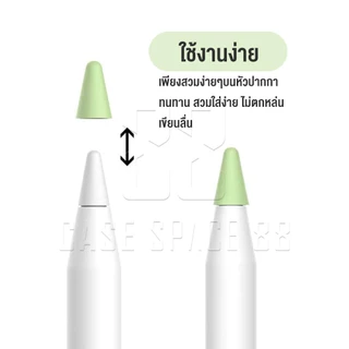 (พร้อมส่ง) Ipad Pencil case tip covertip ปลอกซิลิโคนหุ้มหัวปากกาสำหรับไอแพด