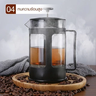 [St.Coco Cafe]เหยือกชงกาแฟ french press กาชงชาแบบกด ความจุ 350/600ml