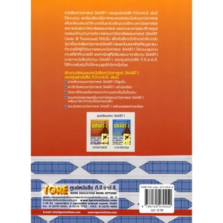 คณิตศาสตร์ SMART-I เข้าปริญญาตรีมหาวิทยาลัยธรรมศาสตร์ บริหารธุรกิจ