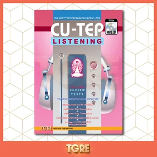 CU-TEP LISTENING with MP3 <พร้อม CODE MP3 อยู่ปกหลังด้านในหนังสือ> | หนังสือเตรียมสอบ เข้าจุฬา จุฬาลงกรณ์มหาวิทยาลัย ปร