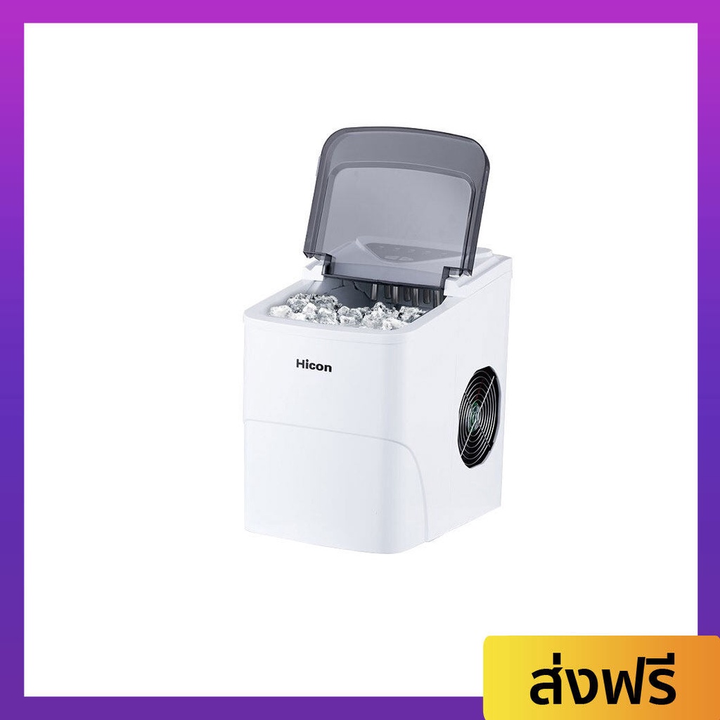 เครื่องผลิตน้ำแข็ง Hicon HZB-16A ทำน้ำแข็งได้เร็ว ผลิตน้ำแข็งภายใน 8 นาที เครื่องทำงานเงียบ - เครื่อ