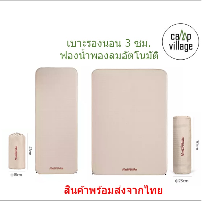 พร้อมส่ง Naturehike ที่นอน ที่นอนพองลม เบาะรองนอน แผ่นรองนอน หนา 3cm รุ่นขายดี พร้อมส่งจากไทย