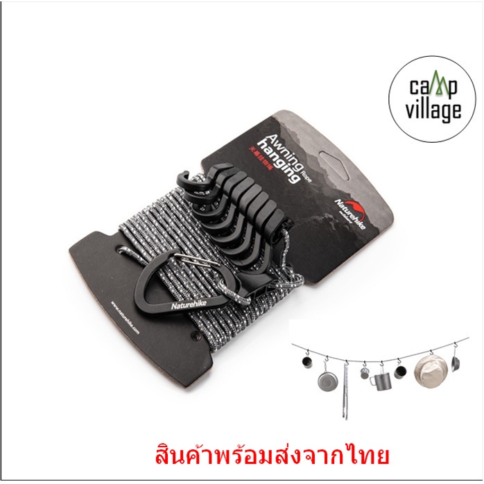พร้อมส่ง Naturehike เชือกแขวนอุปกรณ์ Hanging Rope พร้อมส่งจากไทย