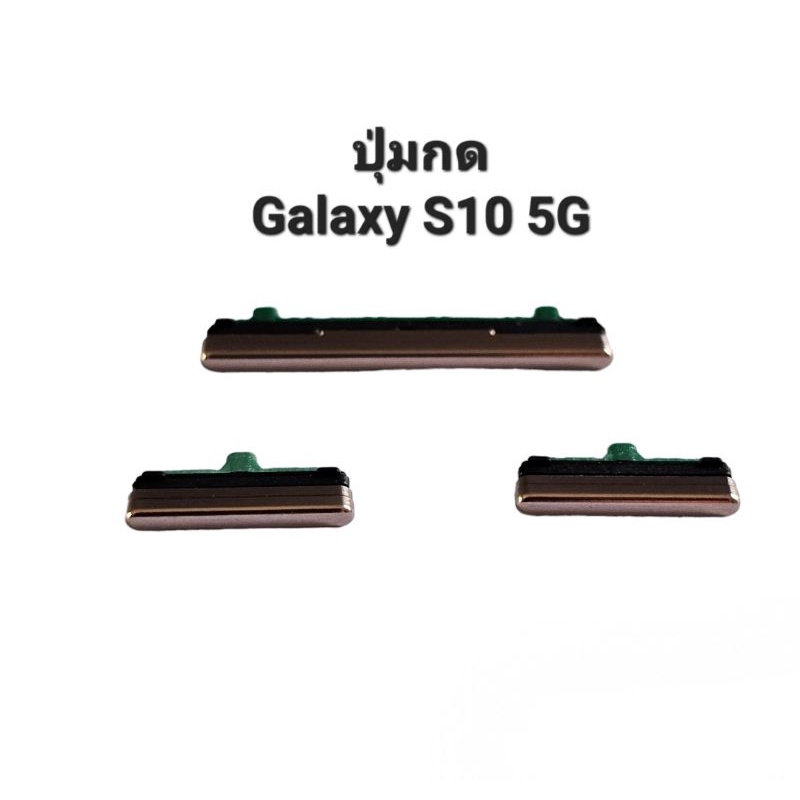 Samsung Galaxy S10 5G Power On Off Volume Button Up Down Side Keys Phone Spare Parts ปุ่มกดข้าง ปุ่มเพิ่มเสียง