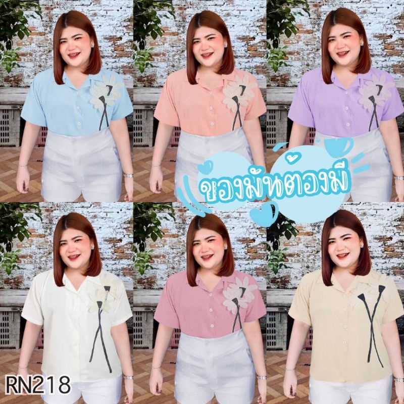 RN218.เสื้อเชิ๊ตแขนสั้นรุ่นดอกฟรุ้งฟริ้งคู่ ผ้าครัชสาวอวบ หน้าผ้า50"