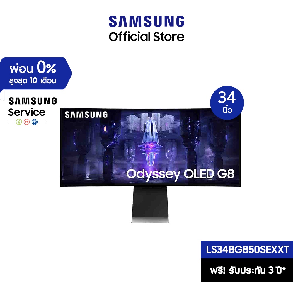 [จัดส่งฟรี] SAMSUNG Odyssey OLED G8 Gaming Monitor รุ่น LS34BG850SEXXT หน้าจอ 34 นิ้ว with Smart TV &amp; IoT Hub