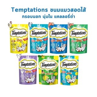 Temptations เทมเทชันส์ ขนมแมวสอดไส้ครีม กรอบนอก นุ่มใน ขนาด …