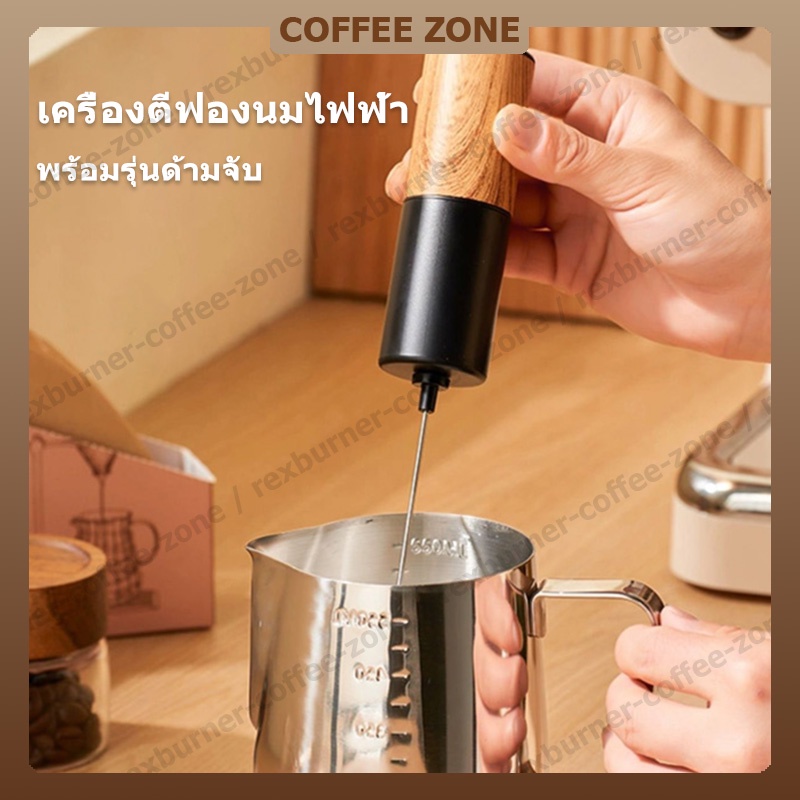 【สินค้าพร้อมส่ง】เครื่องตีฟองนมไฟฟ้า ที่ตีฟองนมไร้สาย เครื่องตีไข่ สแตนเลส พกพาสะดวก เครื่องตีผสมนมผงอัตโนมัติ