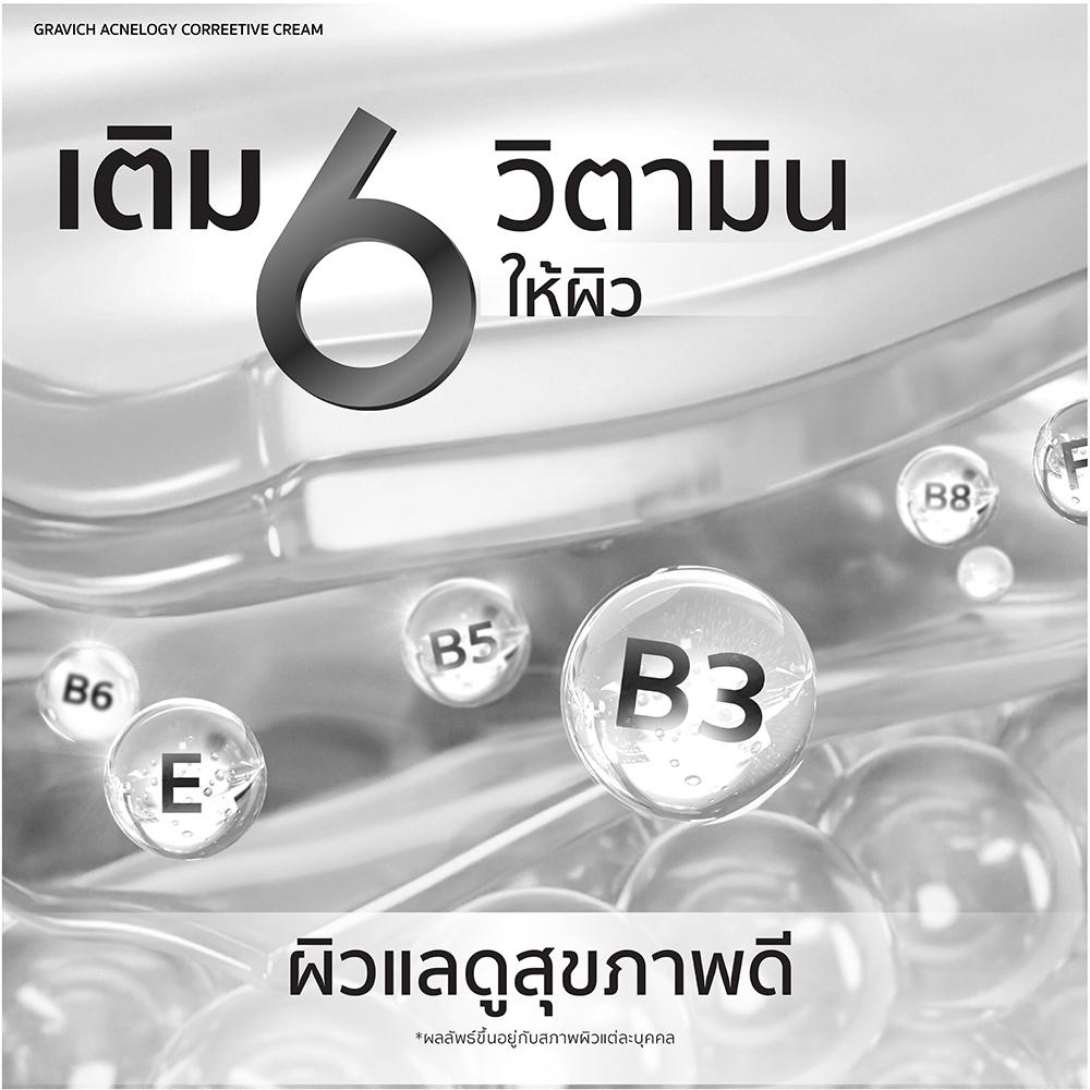 Gravich Acnelogy Corrective Cream 50 g มอยส์เจอร์ไรเซอร์ครีม สำหรับผิวเป็นสิว ลดสิวอุดตัน ราคา ถูกที่สุด ดีลบีเคเค แกลเลอรีภาพที่ 7