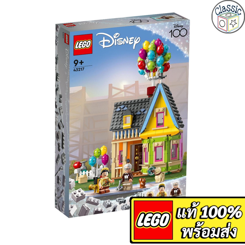 LEGO Disney Up House 43217 เลโก้แท้