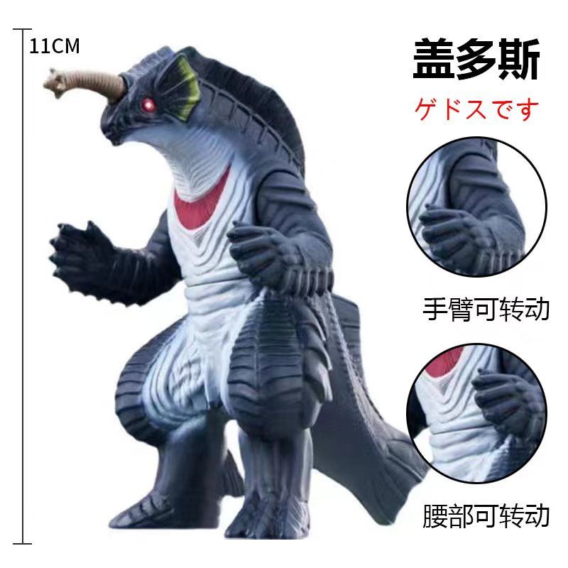 สไตล์ใหม่ ขายดี ยางนิ่ม ขนาดเล็ก ลายอุลตร้าแมน มอนสเตอร์ Gaidos Roll Collar Terrasta Yaki Orochi Dada Starman Dimaga