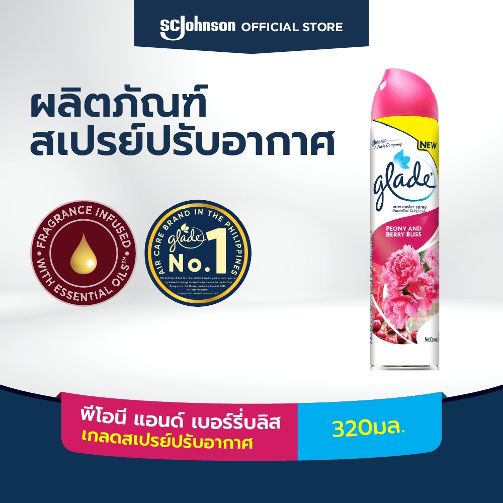 เกลดสเปรย์ปรับอากาศ  กลิ่นพีโอนีแอนเบอรี่บลิส 320 มล. Glade Aerosol Spray Air Freshener, Room Spray 
