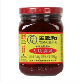 ต้องลอง👍🏻D18เต้าหู้ยี้แดง เต้าหู้ยี้ ตราหวังจื้อเหอ（王至和大块腐乳）…