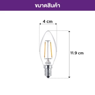 Philips Lighting หลอดไฟ LED สไตล์คลาสสิก 4 วัตต์ ขั้ว E14 ทรงจำปา ( ไฟ LED Light ไฟLED ไฟแต่งห้อง โคมไฟ LED )