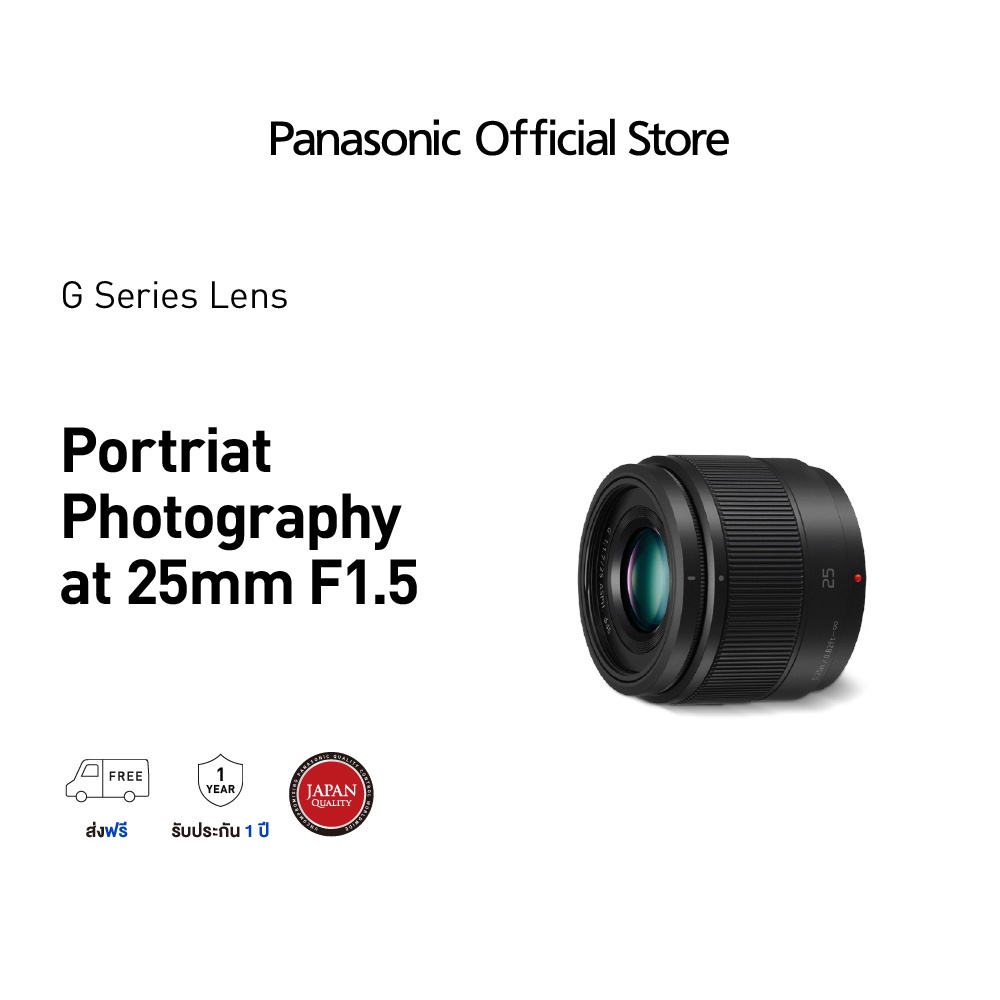 Panasonic Lumix M4/3 Lens H-H025E-K Normal Lens ประกันศูนย์