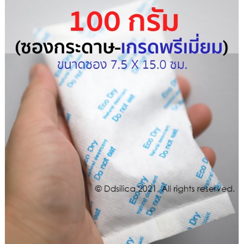 ซองกันชื้น 100 กรัม 24 ชิ้น non woven Clay Desiccants
