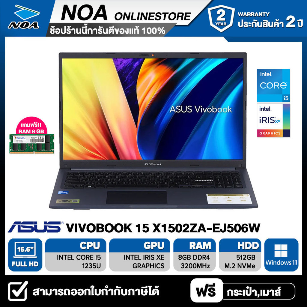 NOTEBOOK (โน๊ตบุ๊ค) ASUS VIVOBOOK 15 X1502ZA-EJ506W 15.6" FHD/CORE i5-1235U/8GB/SSD 512GB/WIN 11 รับประกันศูนย์ไทย 2ปี