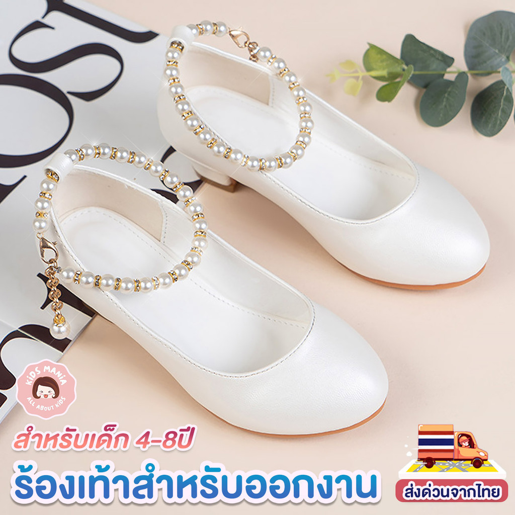 รองเท้าส้นสูงสีขาว สายคาดสร้อยมุก สำหรับใส่ออกงานสวยหวาน ขนาด 26-36 ใส่สบายเท้า