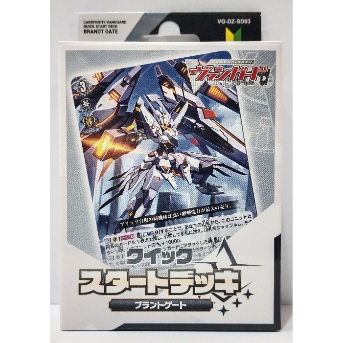 VG VG-DZ-SD03 VG DZ SD03 Blunt Gate Start Deck VG DZ Start Deck 1 JP Deck 4573592714403