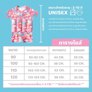 Kidslover ชุดว่ายน้ำเด็ก มีชูชีพในตัว สำหรับเด็กชายและเด็กหญิง ชุดว่ายน้ำ แบบบอดี้สูท ลอยน้ำได้