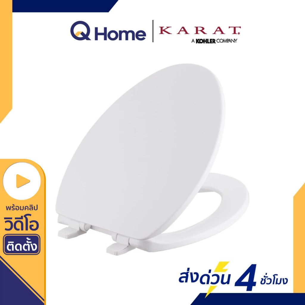 KARAT (Kohler) ฝารองนั่งชักโครก รุ่น K-2655K-WK By Q Home