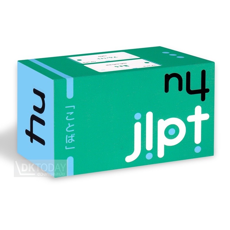 DKTODAY บัตรช่วยจำ เก็งศัพท์ก่อนสอบ JLPT N4