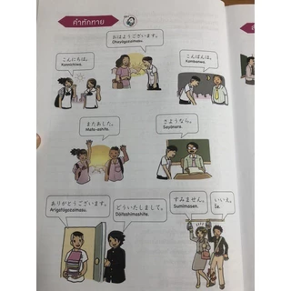 DKTODAY หนังสือชุด ภาษาญี่ปุ่นเรียนสบาย สไตล์โคะฮะรุ