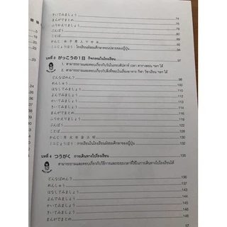 DKTODAY หนังสือชุด ภาษาญี่ปุ่น อะกิโกะโตะโทะโมะดะจิ
