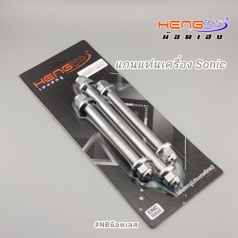 แกนแท่นเครื่อง Sonic CNC ทรงถ้วย งานเฮงสกรู