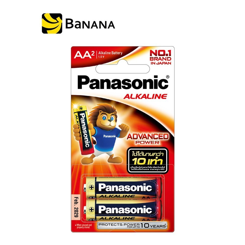 [ของแท้] ถ่านอัลคาไลน์ Panasonic Battery Alkaline AA x 2 (PNS-LR6T/2B) (แพ็ค 2 ก้อน) จัดส่งโดย by Banana IT